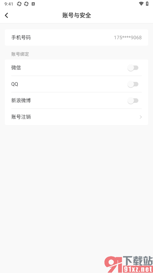 看看新闻APP授权绑定微信账号的方法
