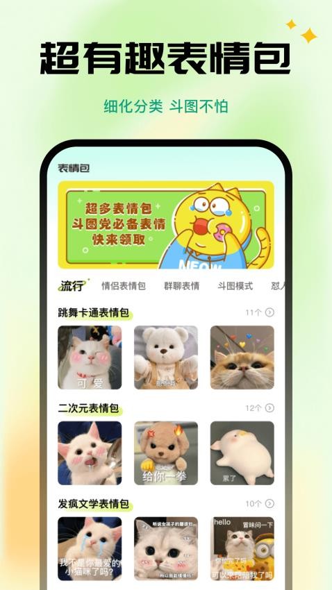 全能键盘皮肤appv1.0.0截图4
