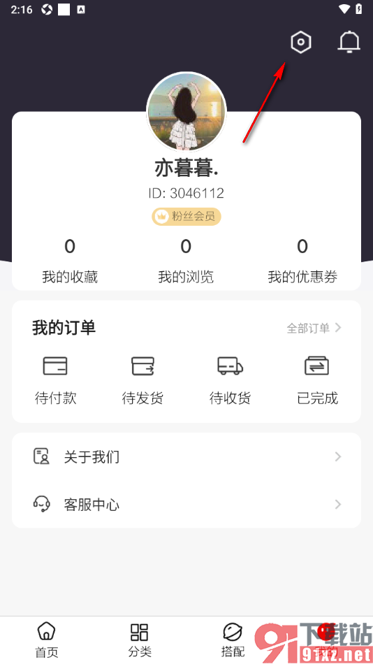 穿衣有品app将软件账号注销的方法