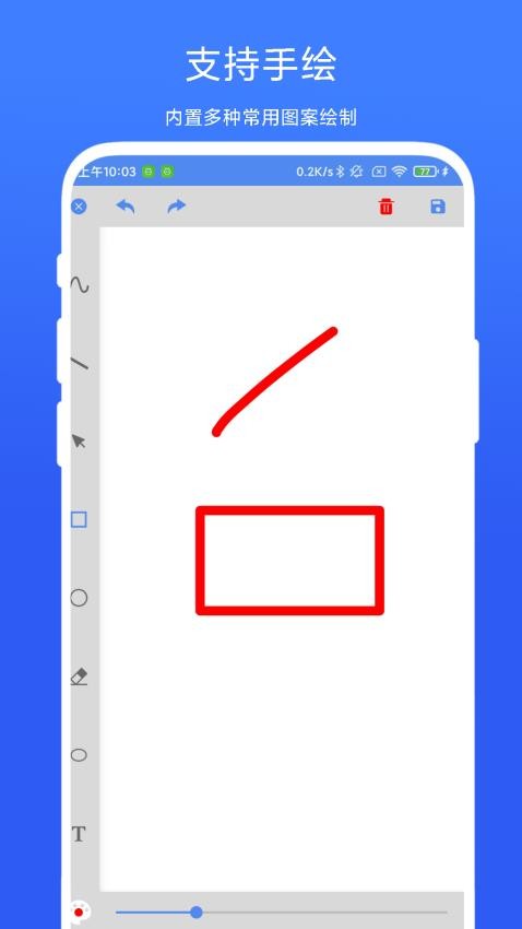 手绘小白板免费版v1.0.3截图1