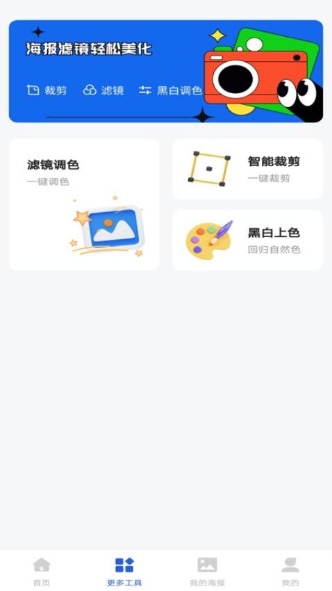 AI搞定设计海报手机版v1.0.0截图3