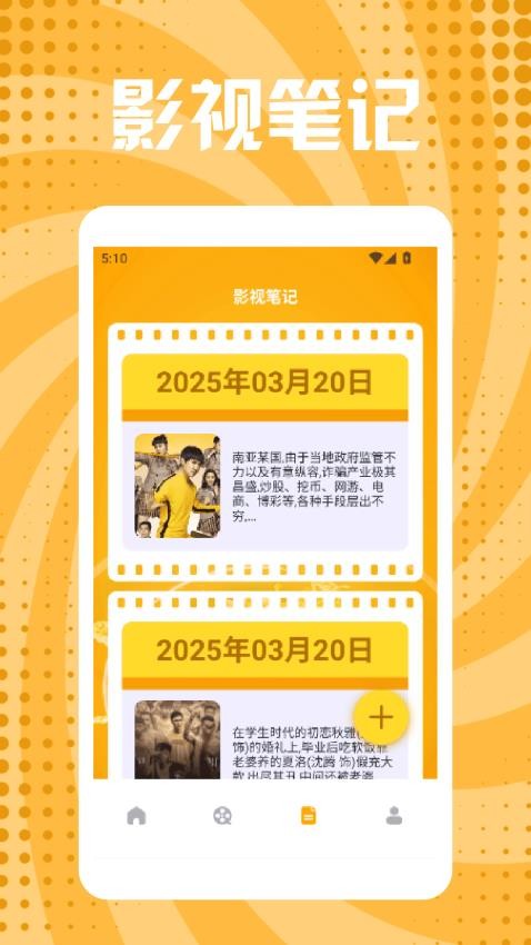 小飞鸟手机版v1.3截图3