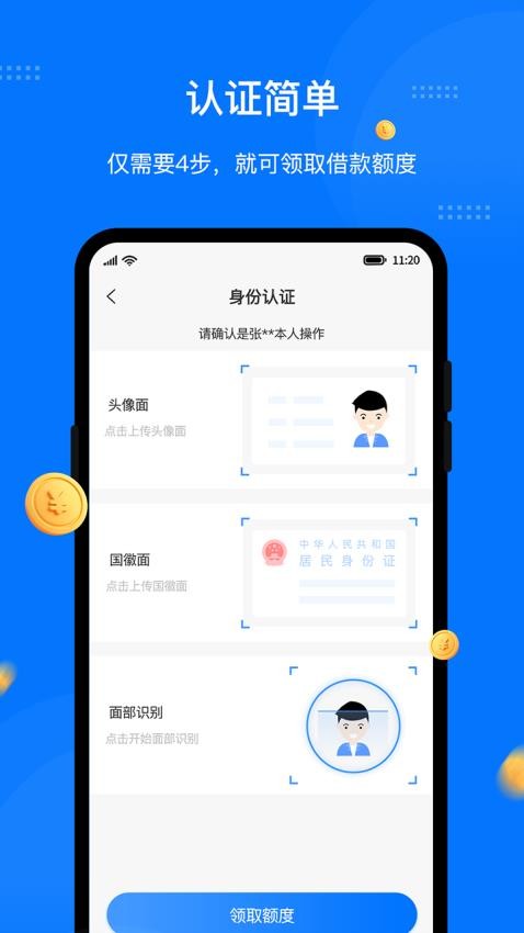 优米借钱官方版v21.0.0截图3