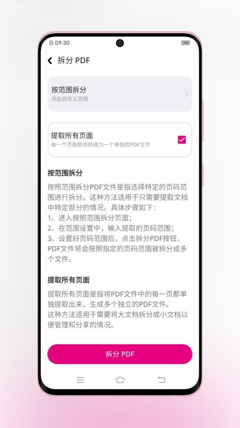 壹龙PDF转换官网版v1.0.1截图3