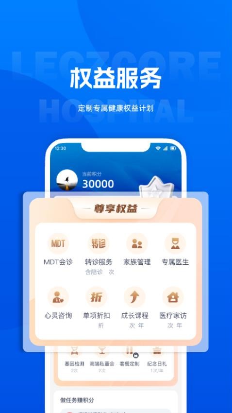丽享云手机版v1.0.1截图2