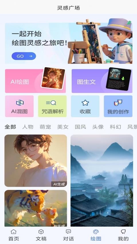 AIWork365官方版v1.2.3截图1