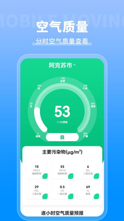 天气象预报最新版v5.0截图4