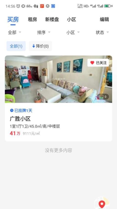 临汾房产交易网官网版v3.6.39截图1