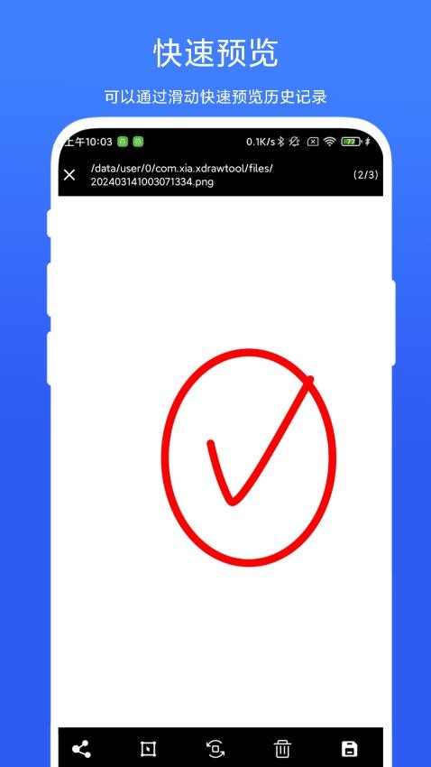 手绘小白板免费版v1.0.3截图3