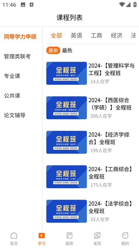 恰播课堂最新版v2.0.3截图2