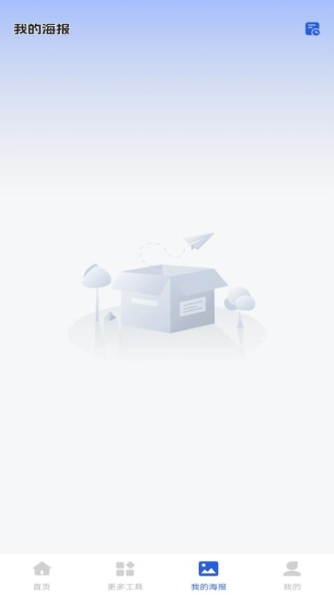 AI搞定设计海报手机版v1.0.0截图4
