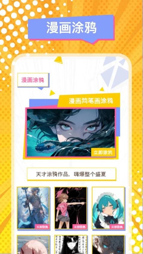 MyComic手机版v1.1截图3