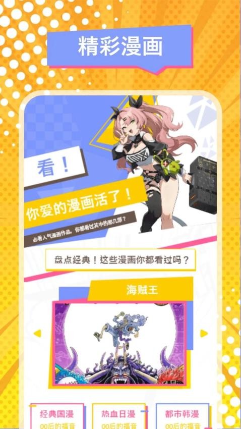 MyComic手机版v1.1截图2