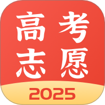 高考志愿报考专家手机版 v3.0.0