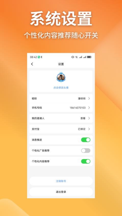 金象视界最新版本v1.1.8截图5