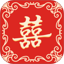 喜事相约官方版 v1.0.1