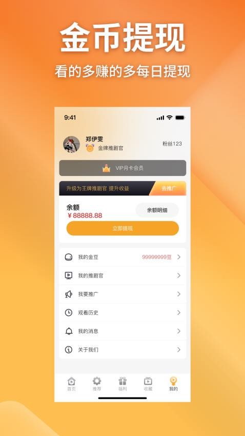 金象视界最新版本v1.1.8截图3