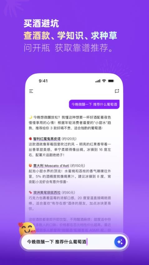 开瓶最新版v1.1.8截图1