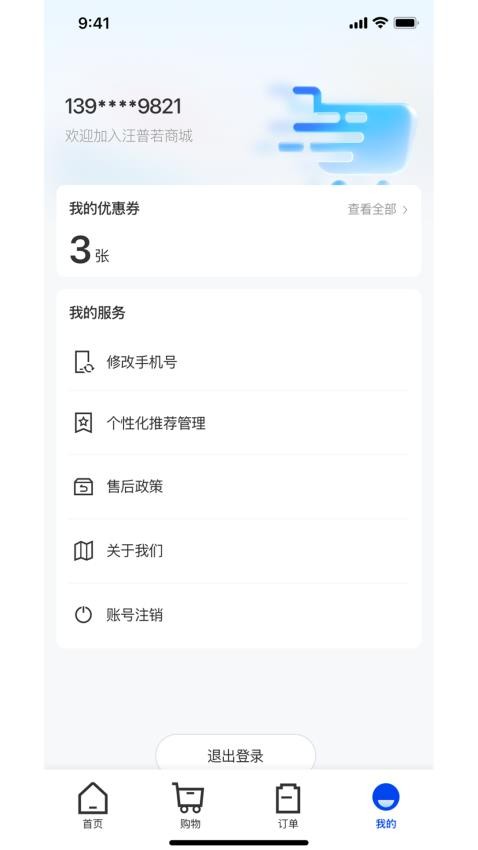 汪普若手机版v1.0.03截图2