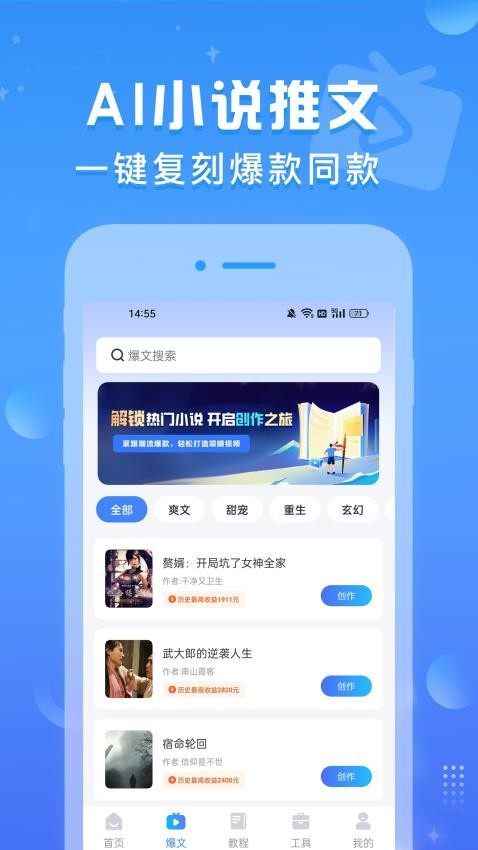 AI推文鱼手机版v1.0.0截图4