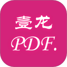 壹龙PDF转换官网版 v1.0.1