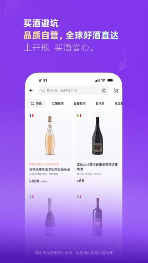 开瓶最新版v1.1.8截图3