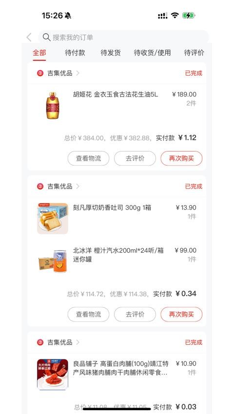 汪普若手机版v1.0.03截图5