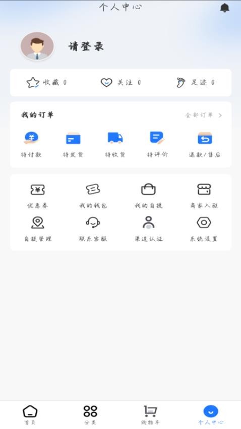聚众德医疗官网版v1.4.6截图4