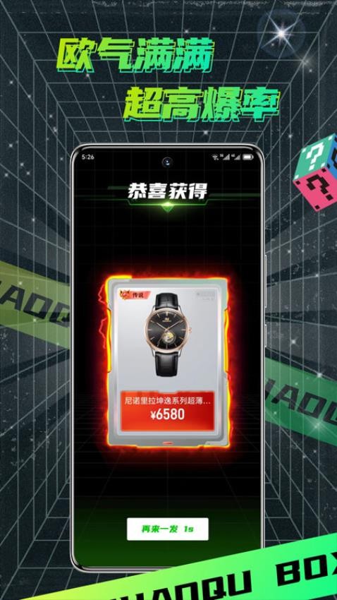 潮趣魔盒官网版v1.4.2截图4