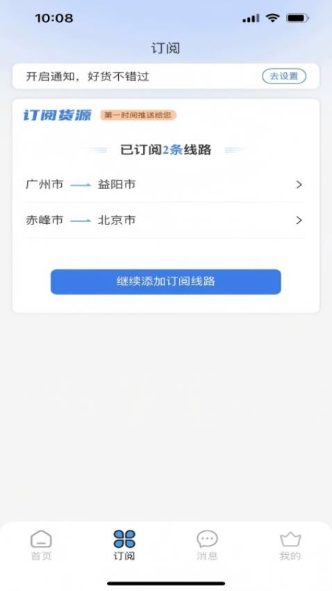 驼驼帮司机手机版v1.0.0截图2