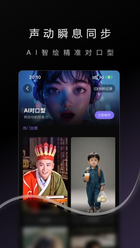 崇胜AI助手最新版v4.0.7截图2