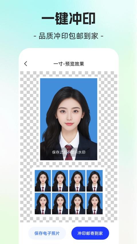 简历制作AI证件照官方版v3.1.319截图2