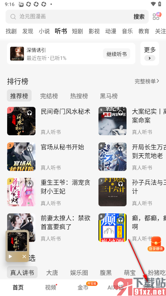 悟空浏览器app一键清空所有历史记录的方法