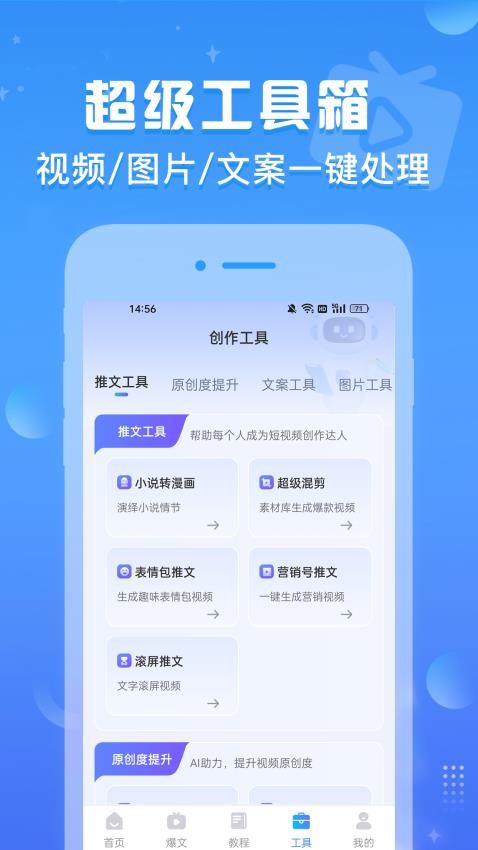 AI推文鱼手机版v1.0.0截图3