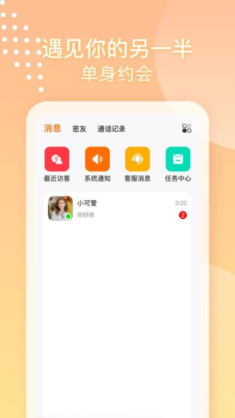 她享最新版v1.0.2截图2