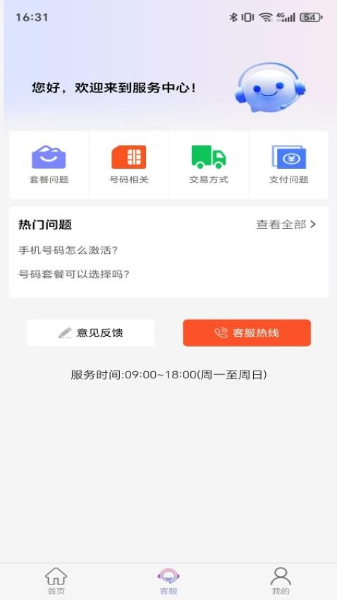 三个六号卡最新版v1.1.2截图2