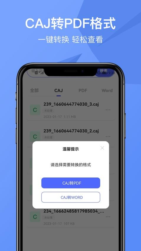 CAJ Viewer云阅读器最新版v2.3截图3