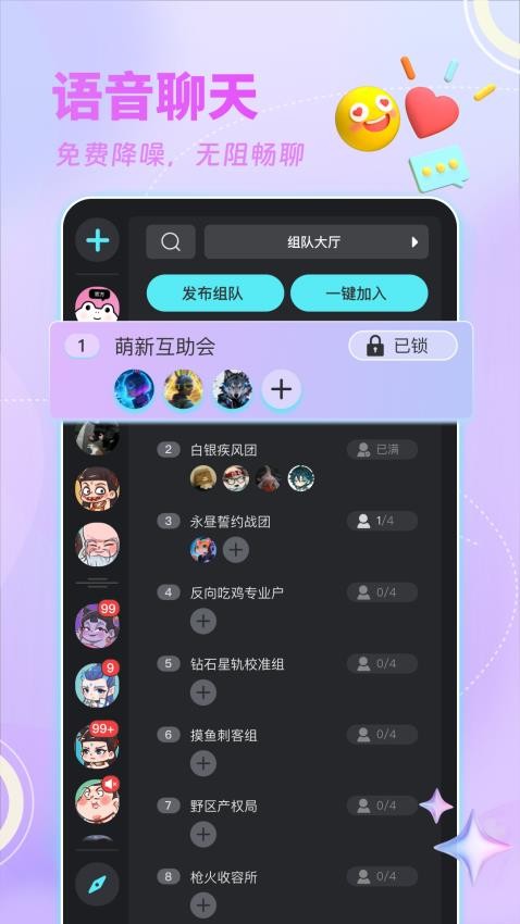 IC官网版v1.0.2截图3