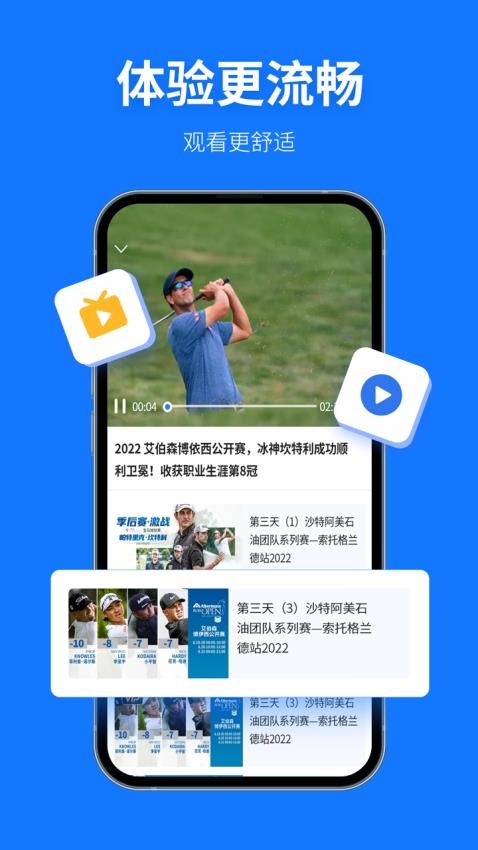 Golf高尔夫球教学手机版v1.3截图3