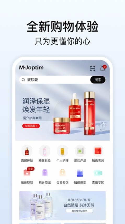 魔介商城v5.12.4截图1