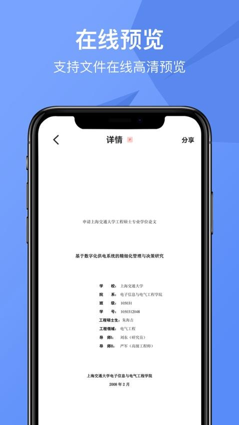 CAJ Viewer云阅读器最新版v2.3截图5