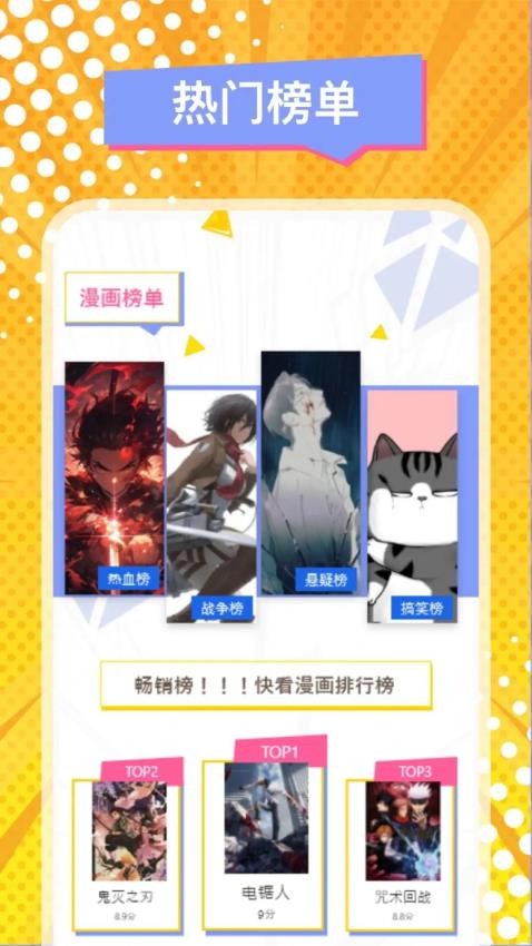 MyComic手机版v1.1截图1
