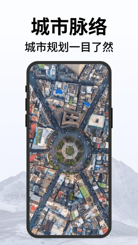 百斗卫星实时导航免费版v1.0.4截图3