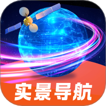 全息实景导航手机版 v1.0.4