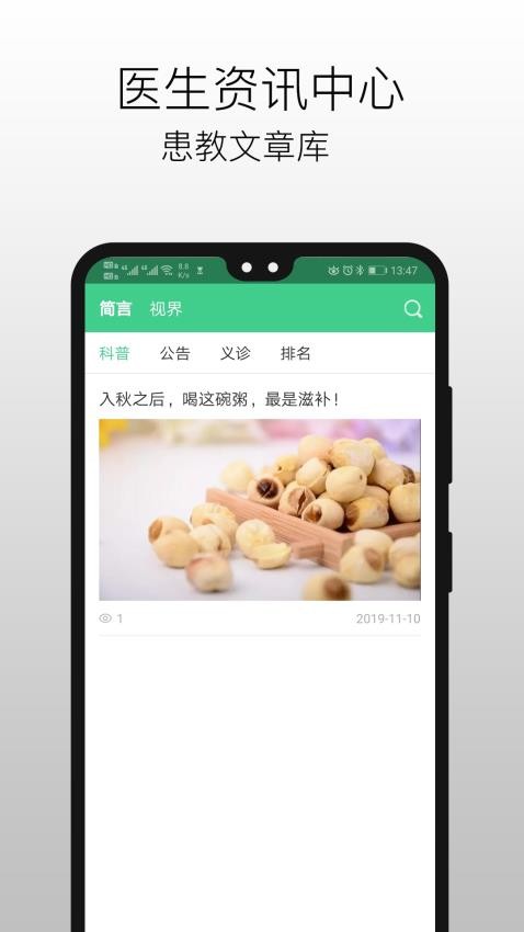 国医在线医生端最新版v3.2.5截图3