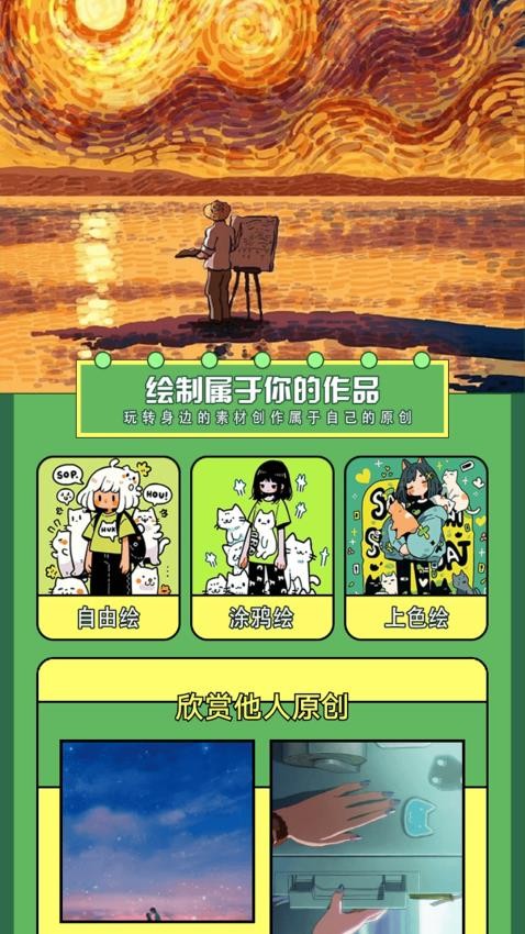 几何画画板最新版v1.3截图2