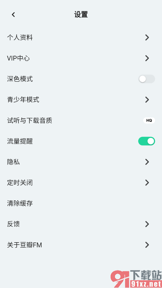 豆瓣FM手机版设置不启用流量提醒功能的方法
