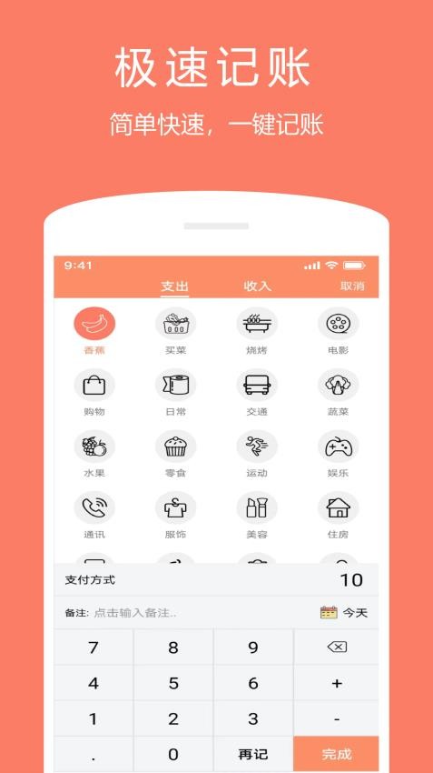 随身记官方版v1.1.6截图3