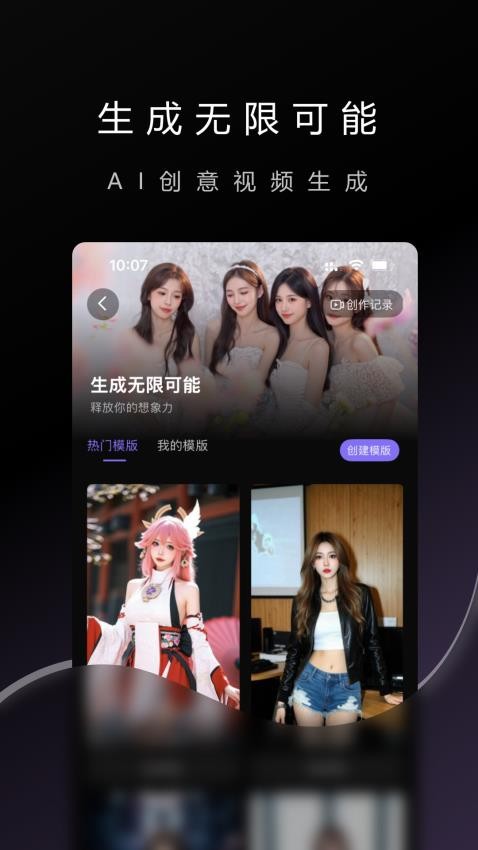 崇胜AI助手最新版v4.0.7截图4