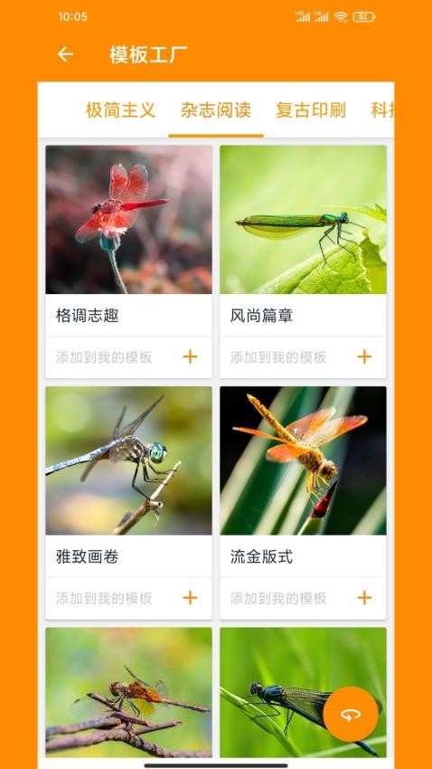 极简排版助手官方版v10.12截图2